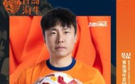 世俱杯首位破门的中国球员退役 郑龙转型教练